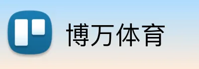 博万体育 Logo